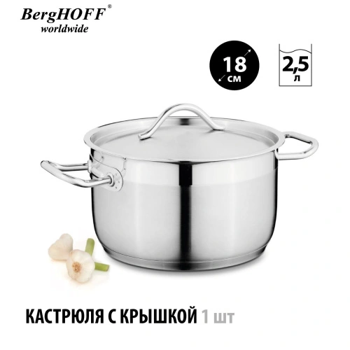 Набор посуды BergHOFF Hotel Line, 12 предметов