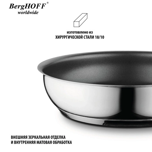 Сковорода с антипригарным покрытием BergHOFF Comfort, 20 см