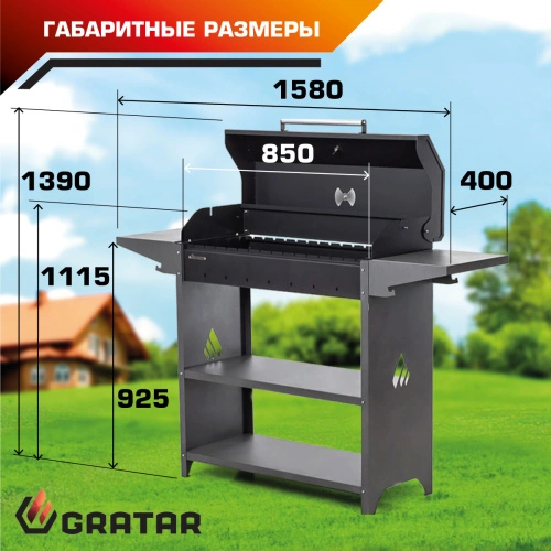 гриль барбекю