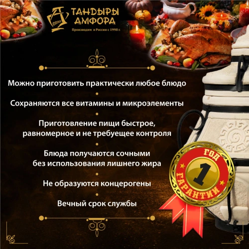 Тандыр дровяной AMFORA "Аладдин Mini" стойка, подставка