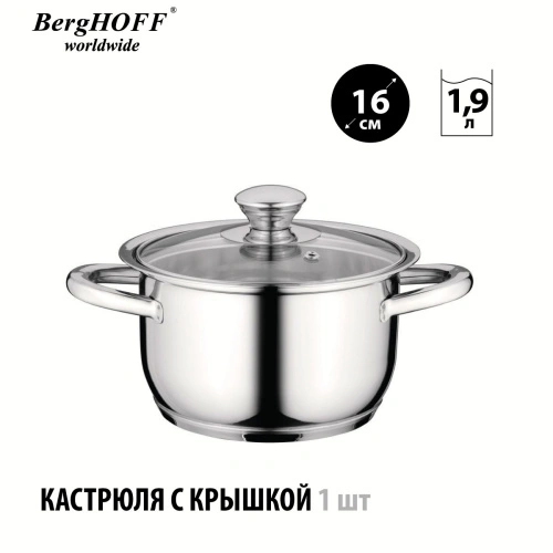 Набор посуды BergHOFF Gourmet, Бельгия, 6 предметов
