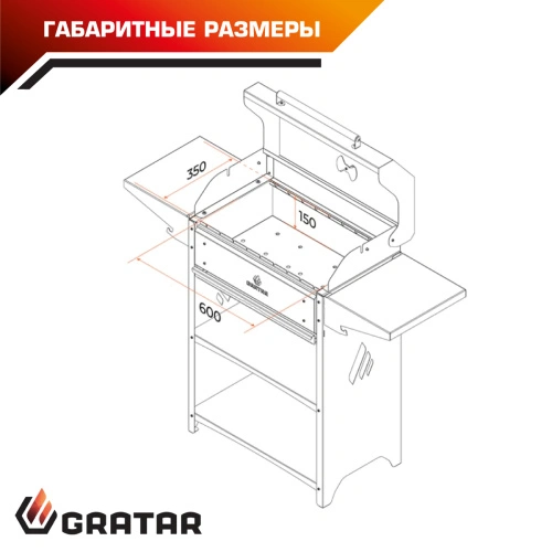 Угольный гриль Gratar Family Optima BBQ