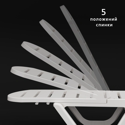 Шезлонг "Солярис" (белый), М8861 Альтернатива