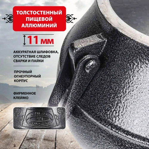 Афганский казан Rashko Baba, черный, Code:SB, 3 л