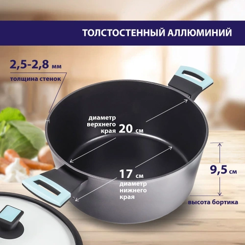 Кастрюля с антипригарным покрытием со стеклянной крышкой PLOVER, 20 см