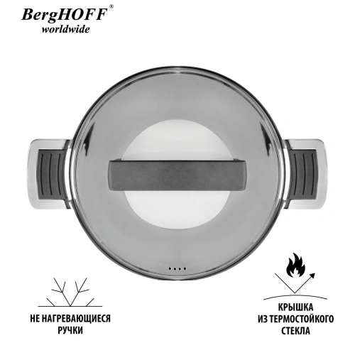 Сотейник с двумя ручками BergHOFF Neo, 24см 2,4л