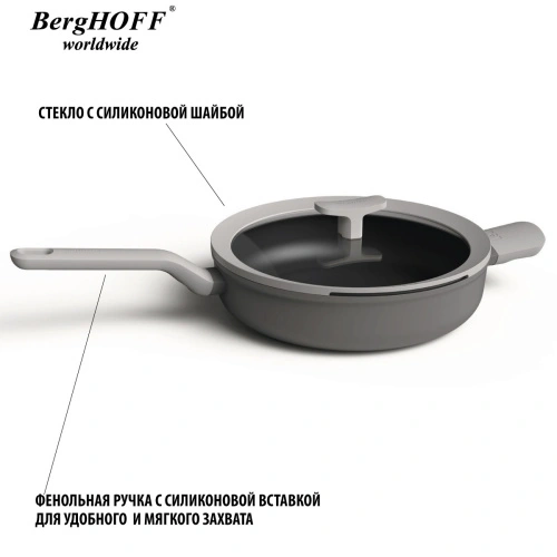 Сотейник с крышкой BergHOFF Leo, 2.9 л