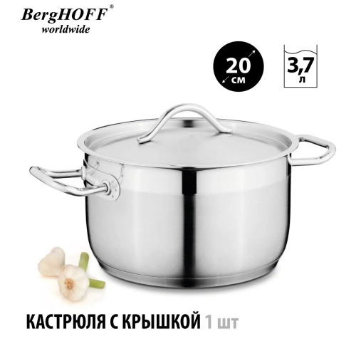 Набор посуды BergHOFF Hotel Line, 7 предметов