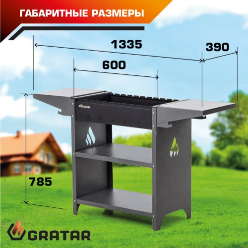 Мангал Gratar Family Standart