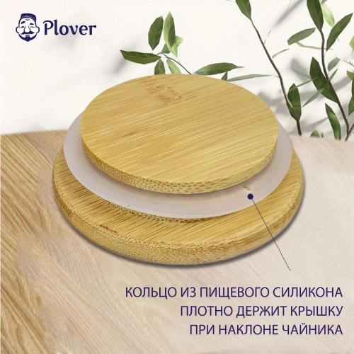 Чайник заварочный стеклянный, PLOVER, 0.6 л