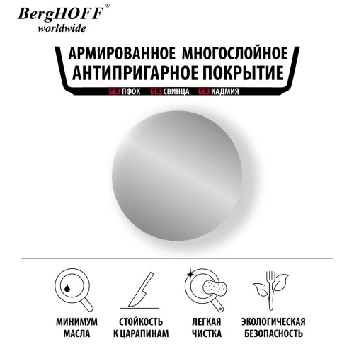 Набор посуды BergHOFF Gourmet, 7 предметов