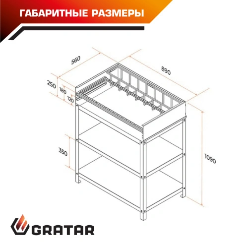 Угольный гриль Gratar Patio GP-03