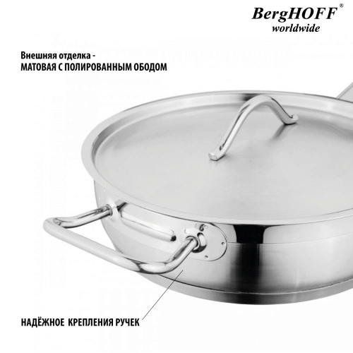 Набор посуды BergHOFF Hotel Line, 7 предметов