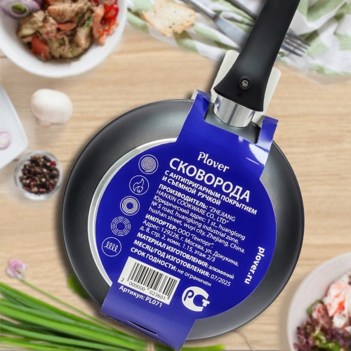 Сковорода с антипригарным покрытием со съемной ручкой PLOVER, 24 см