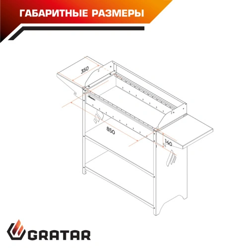 гриль барбекю