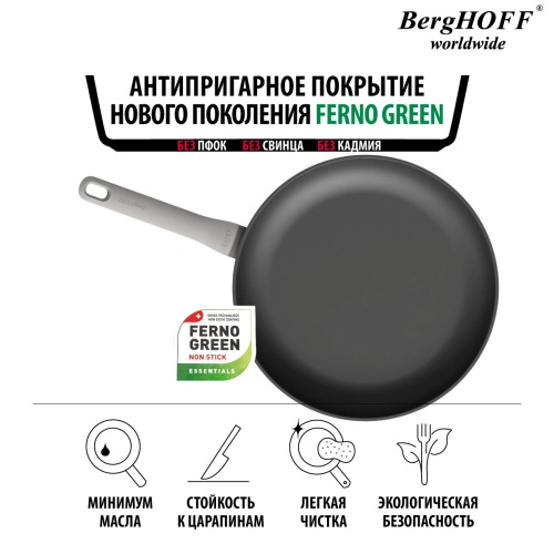 Сковорода BergHOFF Leo, 30 см