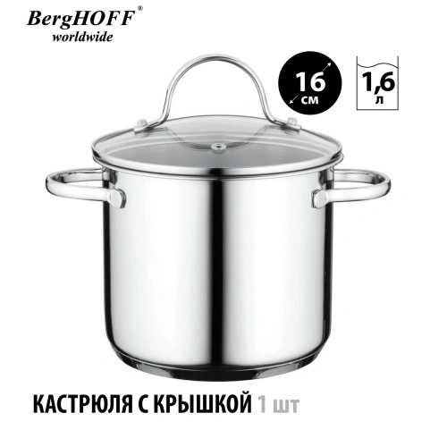 Набор посуды BergHOFF Comfort, 6 предметов