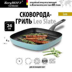 Сковорода-гриль BergHOFF Leo Slate, 26 см