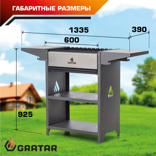 Гриль-мангал Gratar Family Optima FO 2000