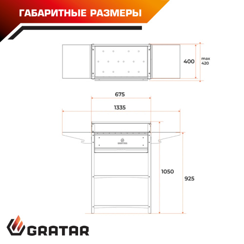 Мангал Family Optima Grill FOG 2000