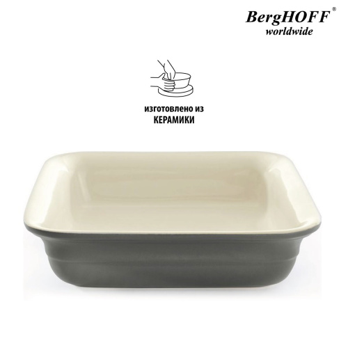 Форма для выпечки квадратная BergHOFF, 24 см (серая) Форма для выпечки квадратная BergHOFF, 24 см (серая)