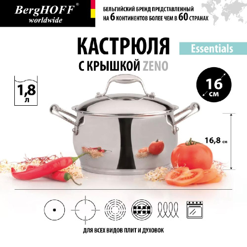 Кастрюля с крышкой BergHOFF Zeno Essentials, 1.8 л Кастрюля с крышкой BergHOFF Zeno Essentials, 1.8 л
