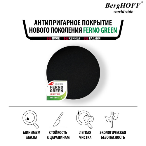 Сковорода-вок BergHOFF Leo Stone, 30 см