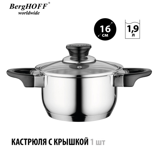 Набор посуды BergHOFF Gourmet, нержавеющая сталь, 6 предметов