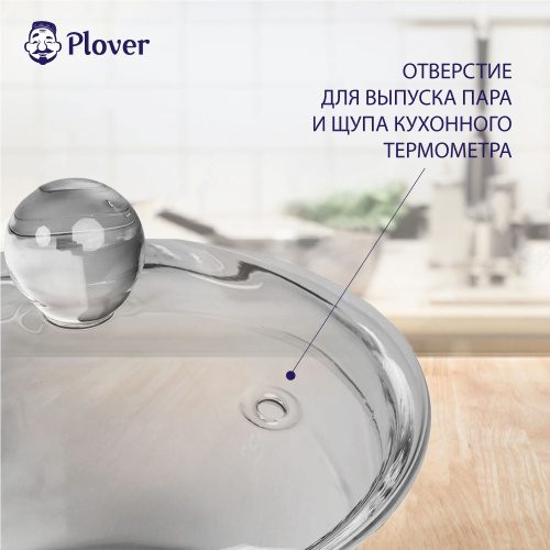 Кастрюля бульонная для лапши со стеклянной крышкой, 1.3 л