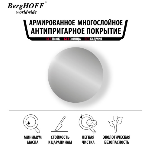 Ковш с крышкой BergHOFF Hotel Line, 16 см Ковш с крышкой BergHOFF Hotel Line, 16 см