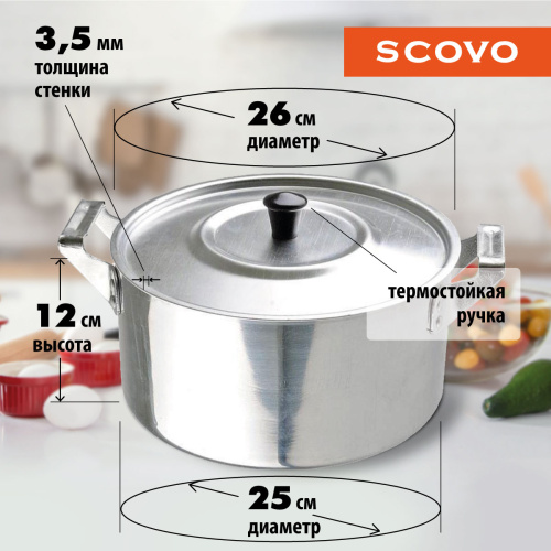 Кастрюля полированная с крышкой, SCOVO, ПП-027, 6 л