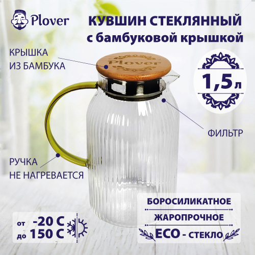 Кувшин стеклянный с бамбуковой крышкой, 1.5 л