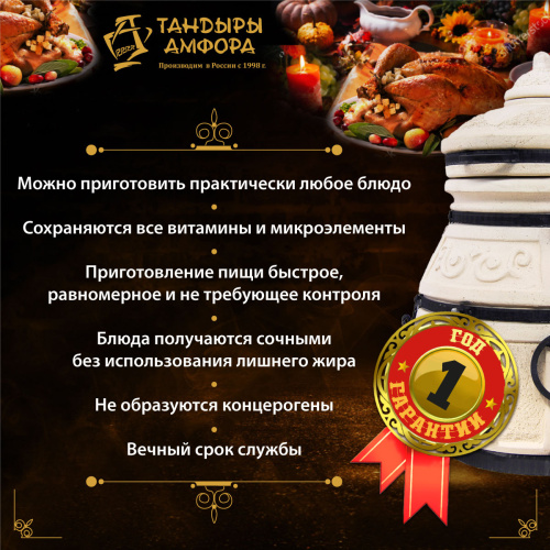 Тандыр дровяной AMFORA "Скиф"