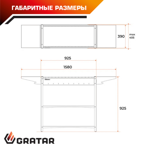 гриль барбекю