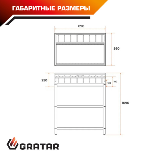 Угольный гриль Gratar Patio GP-03