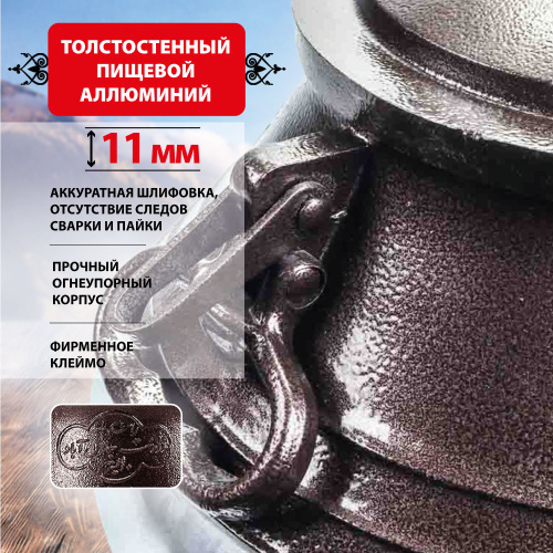 Афганский казан Rashko Baba, двухцветный, Code:M, 20 л