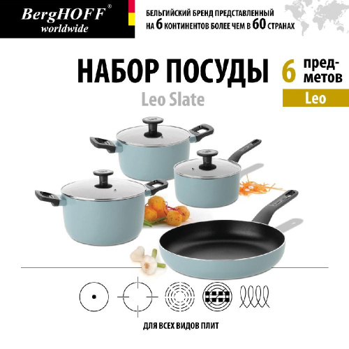 7пр. Набор посуды Leo Slate 7пр. Набор посуды Leo Slate