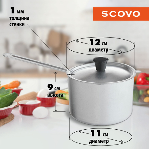 Ковш с крышкой, SCOVO, МТ-064, 1 л