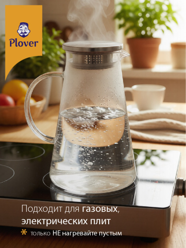Стеклянный кувшин, 1800 мл