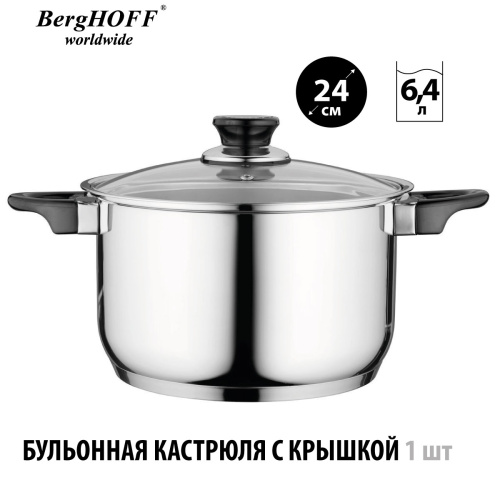 Набор посуды BergHOFF Gourmet, 7 предметов