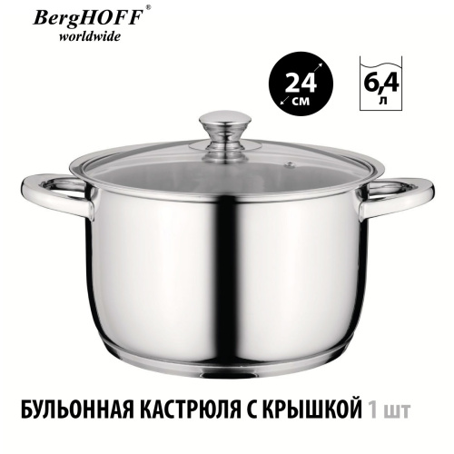 Набор посуды BergHOFF Gourmet, 1100246A 12 предметов
