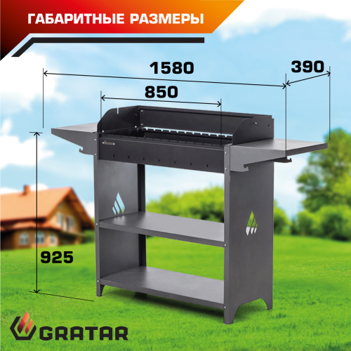 гриль барбекю