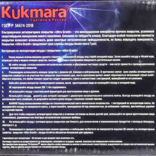 Набор кухонной посуды с антипригарным покрытием №16 (3 предм.), Kukmara (Granit Ultra Blue), нкп16гг