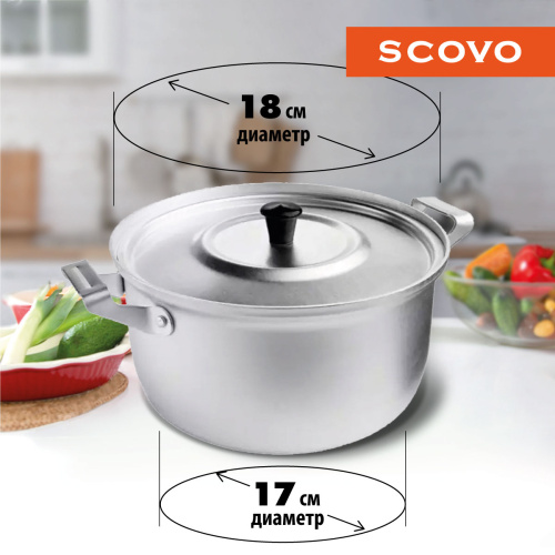 Кастрюля с крышкой сферическая, SCOVO, МТ-004C, 2.5 л