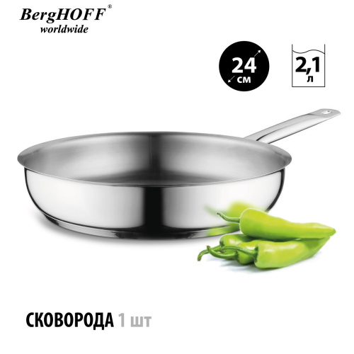 Набор посуды BergHOFF Comfort, 7 предметов