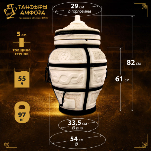 Тандыр дровяной AMFORA "Есаул"
