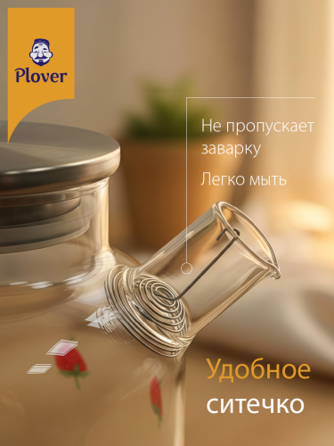 Чайник "Клубника" заварочный стеклянный, 1,8 л Plover