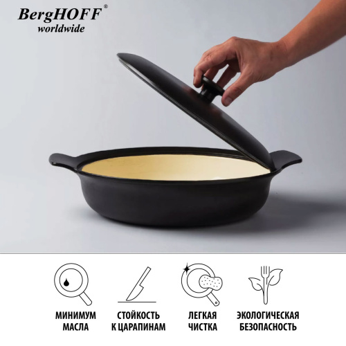 Сотейник чугунный с крышкой BergHOFF Ron, 28 см