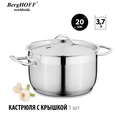 Набор посуды BergHOFF Hotel Line, 7 предметов