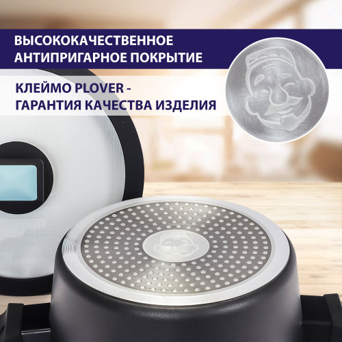 Кастрюля с антипригарным покрытием со стеклянной крышкой PLOVER, 20 см